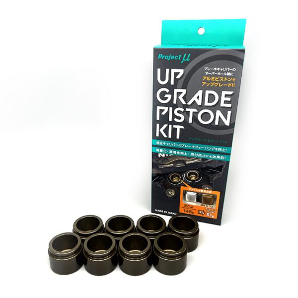 Project μ/プロジェクト・ミューアップグレードピシトンキット リア  | UP GRADE ...