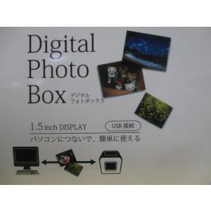 レッドスパイス　デジタルフォトボックス　ブルーの商品画像