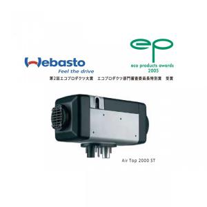 Webasto公認FFヒーター・タイマーコントローラー WEBCONT3-ER