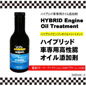 バーダル リングイーズプラス BARDAHL RING-EEZE PLUS 正規品