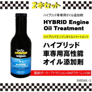 バーダル リングイーズプラス 2本セット BARDAHL RING-EEZE PLUS 正規