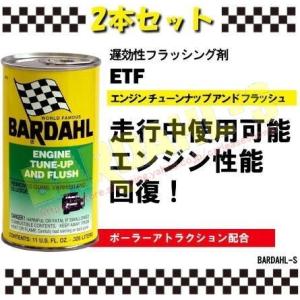 バーダル エーシーフラーレンシー60 BARDAHL AC FULLERENE C60