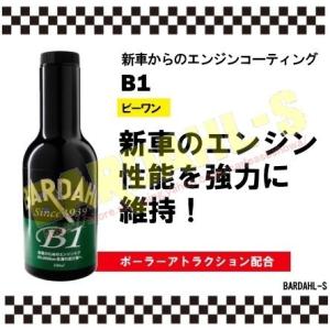 バーダル ノースモーク＆ストップリーク BARDAHL NSS オイル食い、白煙