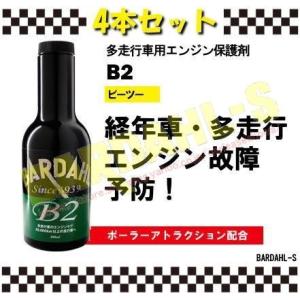 バーダル エーシーフラーレンシー60 BARDAHL AC FULLERENE C60