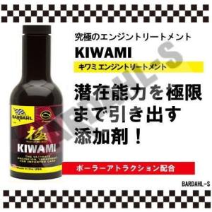 バーダル リングイーズプラス 4本セット BARDAHL RING-EEZE PLUS 正規