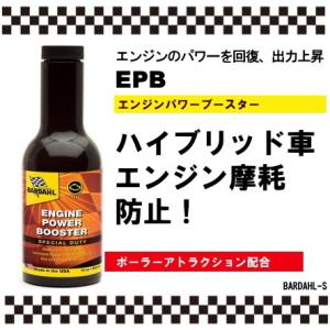 バーダル ノースモーク＆ストップリーク BARDAHL NSS オイル食い、白煙