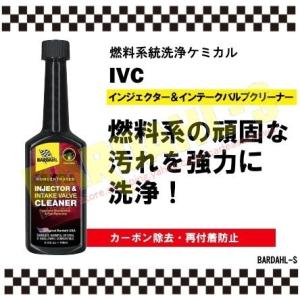 バーダル ノースモーク＆ストップリーク BARDAHL NSS オイル食い、白煙