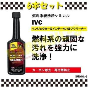 バーダル ノースモーク＆ストップリーク BARDAHL NSS オイル食い、白煙