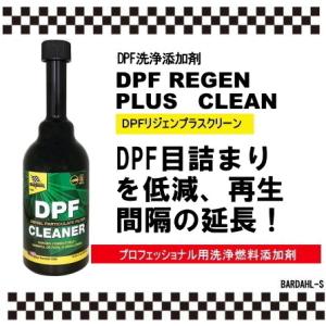 バーダル リングイーズプラス 2本セット BARDAHL RING-EEZE