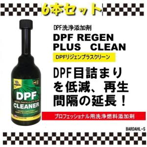 バーダル ノースモーク＆ストップリーク BARDAHL NSS オイル食い、白煙