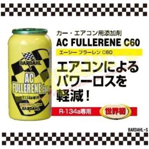 バーダル ノースモーク＆ストップリーク BARDAHL NSS オイル食い、白煙