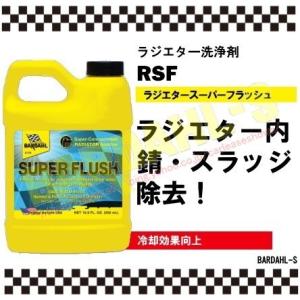 バーダル ノースモーク＆ストップリーク BARDAHL NSS オイル食い、白煙