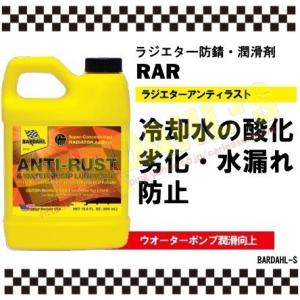 クーラント補強剤 ハイブリッド車対応 スーパーラジエーター