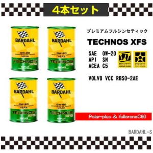 TECHNOS XFS 0W-20 SN V2AE 1L ４本セット