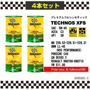 バーダル TECHNOS XFS 5W-40 SN C3 1L ４本セット｜carleaseshowa