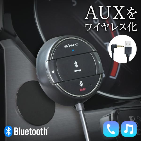 Bluetooth ワイヤレス AUX レシーバー RM ブラック Ver5.0 12-24V車対応...