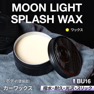 BULLSONE ブルズワン 洗車 ワックス  BU16 撥水 耐久力 光沢 スリック感 ペースト 固形 コーティング ホワイトムスクの香り セイワ(SEIWA)｜carlife