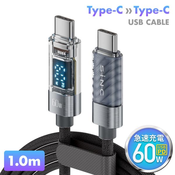 USBケーブル USB-C&amp;USB-C ハイパーUSBケーブルCtoC D628 PD60W対応 電...