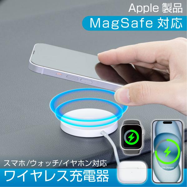 ワイヤレス充電器 マグセーフ充電器 3WAYワイヤレスチャージケーブル USB TypeC D637...