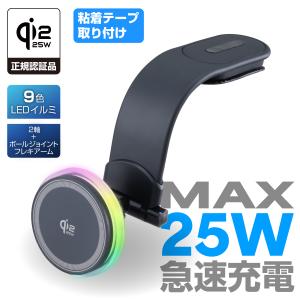 スマホホルダー Qi25W マグネット