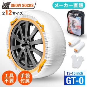 グッドイヤー GOODYEAR スノーソックス 布製タイヤチェーン STD
