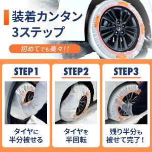布製 タイヤチェーン スノーソックス GT-5...の詳細画像4