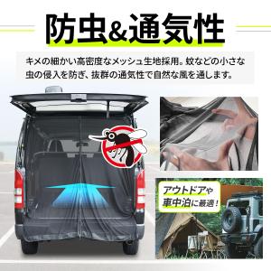 車 防虫 楽らくマグネット 防虫ネット バック...の詳細画像2