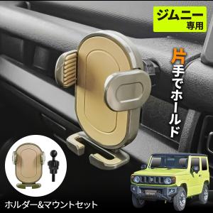 槌屋ヤック 爆買 SY-SZ6 ジムニー (JB64/JB74) 専用 スマートフォン