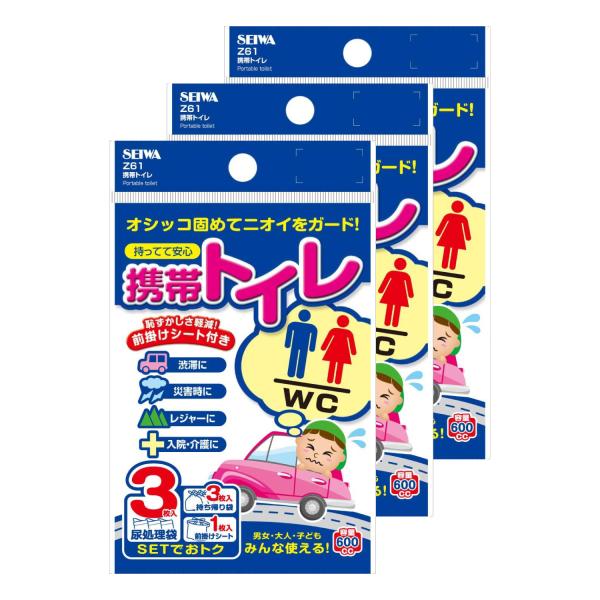 携帯トイレ 3枚入x3個セット IMP153 前掛けシート付き 600cc 緊急事態 災害 長距離ド...