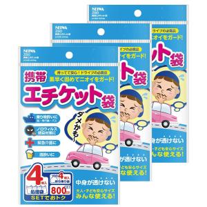 ＼携帯トイレとしても使用可能／ 携帯エチケット袋 4枚入x3個セット 持ち帰り袋付き 800cc 緊急事態 災害対策 車酔い IMP155 カー用品 セイワ(SEIWA) 父の日｜carlife