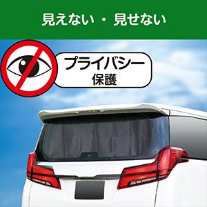 サンシェード 車 楽らく マグネットカーテン ...の詳細画像4