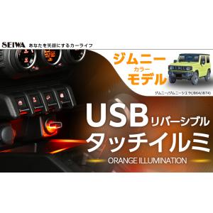 スズキ ジムニー シエラ ノマド (JB64,...の詳細画像2