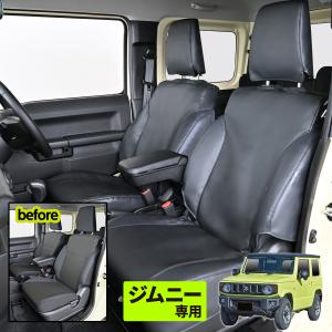 スズキ ジムニー シエラ ノマド (JB64, JB74, JC74)専用 レザー調 シートカバー 運転席 助手席 2枚セット IMP218 JIMNY NOMADE 対応 セイワ(SEIWA) 　