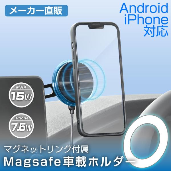 スマホホルダー マグネット無線充電スマホホルダー 貼り付けタイプ ワイヤレス 充電 7-5W ダッシ...