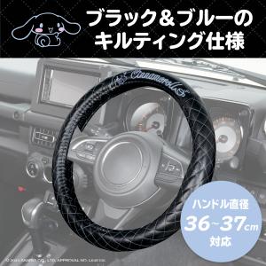 サンリオ カー用品 シナモロール キルティング...の詳細画像3