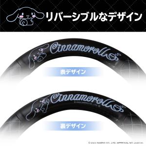 サンリオ カー用品 シナモロール キルティング...の詳細画像4