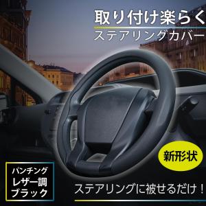 車内 インテリア ハンドルカバー 楽らく ステアリングカバー パンチングレザー調 IMP273 D型ステアリング装着可能 新形状 滑りにくい セイワ(SEIWA) 父の日｜SEIWA STORE