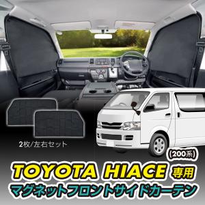 ハイエース TOYOTA トヨタ 純正 アクセサリー パーツ HIACE
