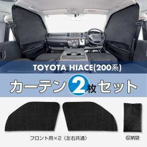 車種専用用品 トヨタ ハイエース 200系 専...の詳細画像2