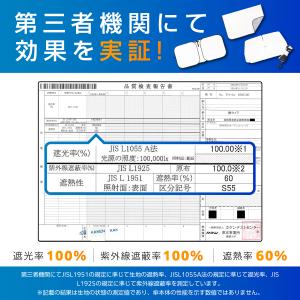 車 カーテン ラディクール 放射冷却素材 サイ...の詳細画像5