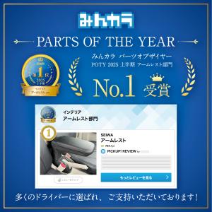 スズキ エブリイ 専用 アームレスト 肘置き ...の詳細画像1