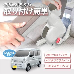 スズキ エブリイ 専用 アームレスト 肘置き ...の詳細画像4