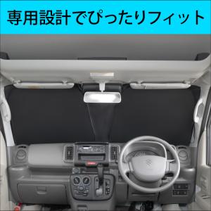 サンシェード 車 スズキ エブリイ DA17V...の詳細画像2