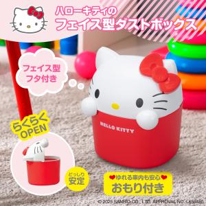 ハローキティ カー用品 ゴミ箱 ダストボックス 収納 小物入れ IMP338 おもり付き HELLO KITTY SANRIO 公式ライセンス商品 サンリオグッズ セイワ(SEIWA) 　