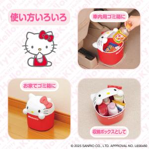 ハローキティ カー用品 ゴミ箱 ダストボックス...の詳細画像2