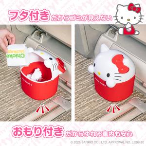 ハローキティ カー用品 ゴミ箱 ダストボックス...の詳細画像3