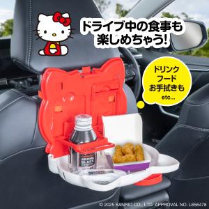 ハローキティ カー用品 リアトレイ トレー I...の詳細画像2