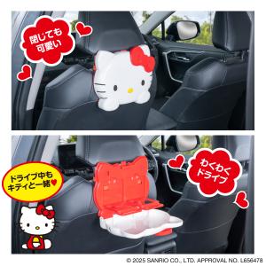 ハローキティ カー用品 リアトレイ トレー I...の詳細画像3
