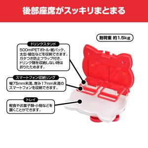 ハローキティ カー用品 リアトレイ トレー I...の詳細画像4