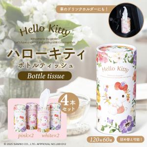 マイメロディ ふた付き ゴミ箱 ダストボックス MM25 灰皿 車 蓋付き